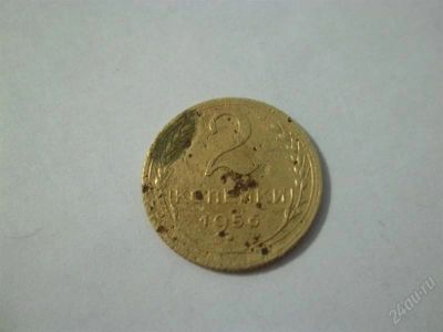 Лот: 1824019. Фото: 1. 2 коп 1956. Россия и СССР 1917-1991 года