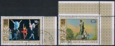 Лот: 19472654. Фото: 1. 1978. Гвинея. 60 лет русской революции... Марки