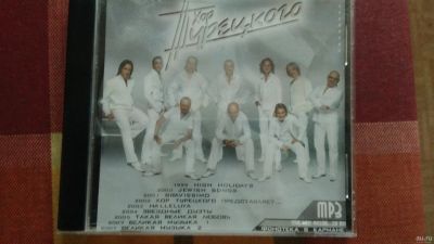 Лот: 16956065. Фото: 1. CD Хор Турецкого сборник MP3 9... Аудиозаписи