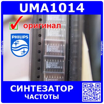 Лот: 25199933. Фото: 1. UMA1014 - синтезатор частоты... Микросхемы