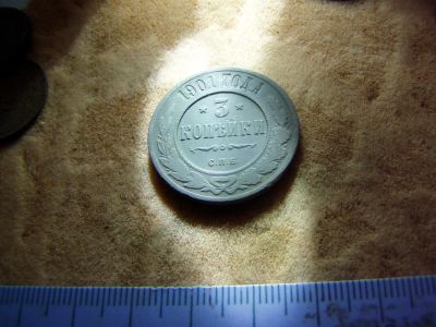 Лот: 8009909. Фото: 1. 3 копейки 1901 года. Отличная... Россия до 1917 года