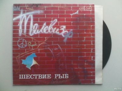 Лот: 13651935. Фото: 1. Телевизор Шествие рыб. Аудиозаписи