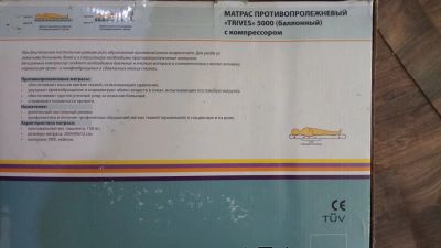 Лот: 17319165. Фото: 1. матрас противопролежневый Trives... Ортопедические изделия