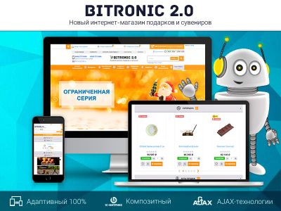 Лот: 6860087. Фото: 1. Битроник 2 — интернет-магазин... Доменные имена, сайты