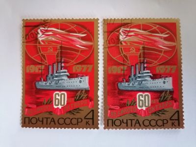 Лот: 25647624. Фото: 1. Крейсер Аврора 1977 г. СССР. Марки