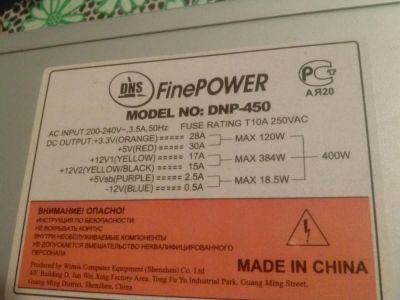 Лот: 8615295. Фото: 1. блок питания finepower dnp-450. Корпуса, блоки питания