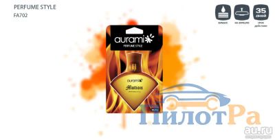 Лот: 8531707. Фото: 1. Ароматизатор Aurami подвеска Parfume... Ароматизаторы