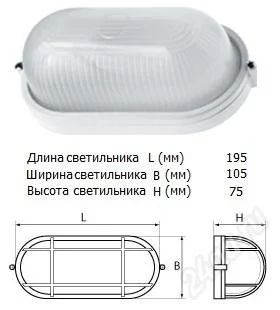 Лот: 957079. Фото: 1. влагозащищенный navigator 94800... Другое освещение