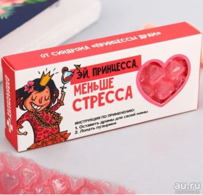 Лот: 13042405. Фото: 1. Пупырка-антистресс "Меньше стресса... Другое (сувениры, подарки)