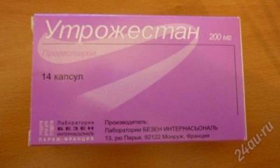 Лот: 744255. Фото: 1. Утрожестан. Антисептики, защитные средства, медицинские маски