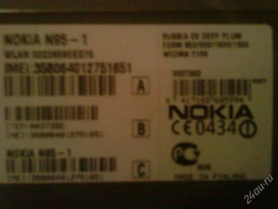 Лот: 872243. Фото: 1. Аппарат)) Nokia N95-1 Финляндия. Смартфоны