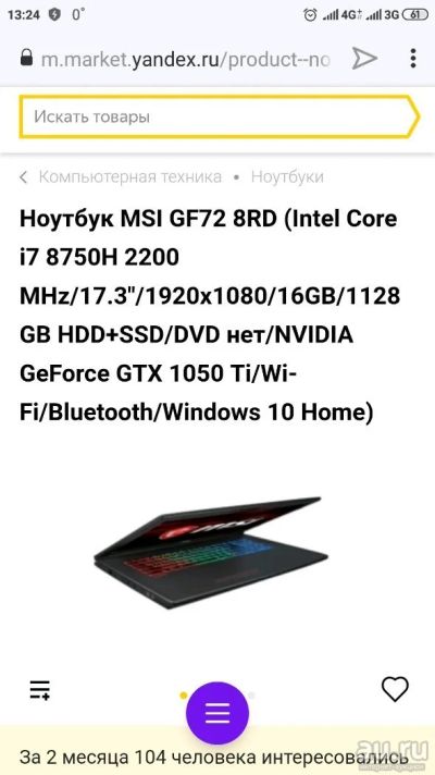 Лот: 13298941. Фото: 1. msi ноутбук. Ноутбуки