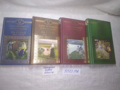 Лот: 25314671. Фото: 1. оз..вб..(1092319А) В лесах. На... Художественная
