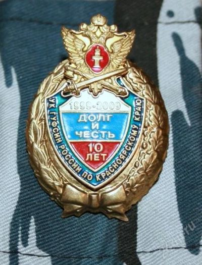 Лот: 1008467. Фото: 1. Нагрудный знак "Долг и честь". Юбилейные