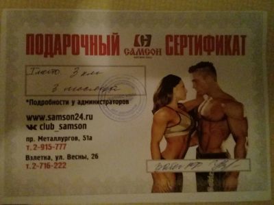 Лот: 9857043. Фото: 1. сертификат. Подарочные сертификаты, купоны, промокоды