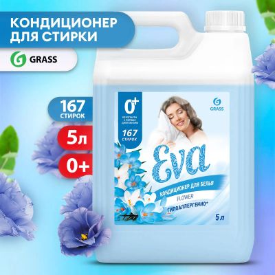 Лот: 23337610. Фото: 1. Кондиционер для белья концентрированный... Бытовая химия