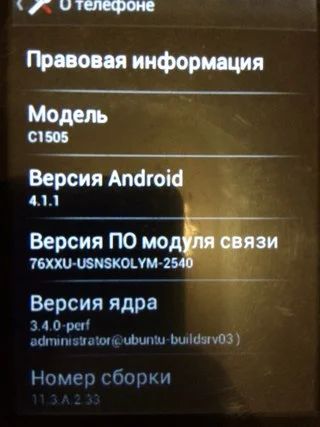 Лот: 7674976. Фото: 1. Sony Xperia E. Смартфоны