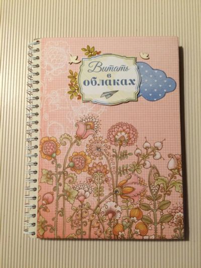 Лот: 6144329. Фото: 1. Блокнот для записей, рисунков... Записные книжки, ежедневники, блокноты