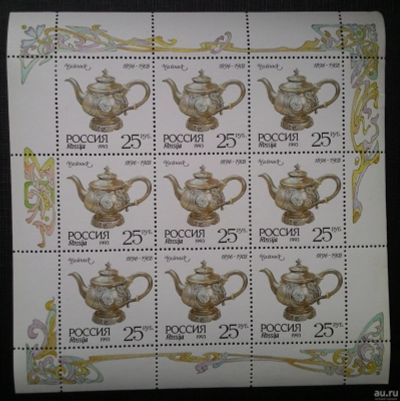 Лот: 15150086. Фото: 1. 1993, 5 мая. Серебро в музеях... Марки
