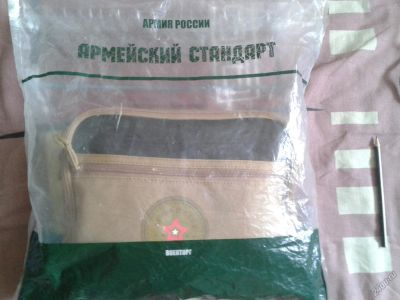 Лот: 5860535. Фото: 1. Несессер армейский. Снаряжение, маскировка