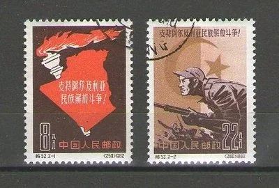 Лот: 15243039. Фото: 1. 1962 год. Китай (КНР). Полная... Марки