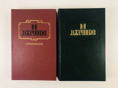 Лот: 23306240. Фото: 1. Сочинения в двух томах. В двух... Художественная