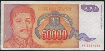 Лот: 9151190. Фото: 1. Югославия, 50 000 динаров, 1994... Европа