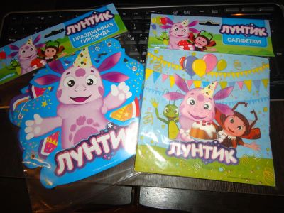 Лот: 8709144. Фото: 1. Лунтик гирлянда+салфетки. Другое (сувениры, подарки)