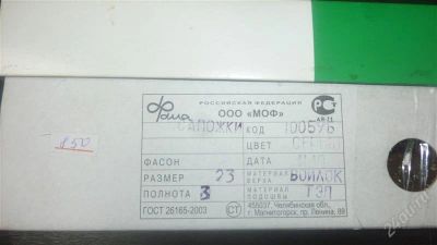 Лот: 1995113. Фото: 1. валенки р23. Валенки, угги, унты