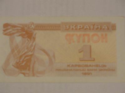 Лот: 3456134. Фото: 1. 1 Карбованец Украина 1991 год... Россия, СССР, страны СНГ