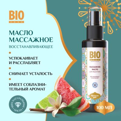 Лот: 24561760. Фото: 1. Биозон масло массажное для лица... Лекарства