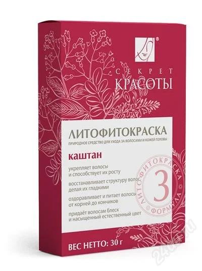 Лот: 2185612. Фото: 1. литофитокраска. ф3. каштановый... Уход за волосами 