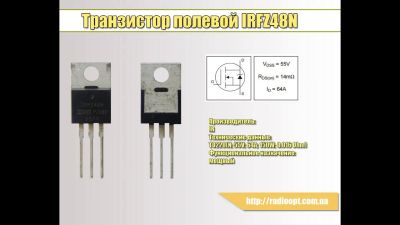 Лот: 20128705. Фото: 1. Полевой транзистор IRFZ48N IRFZ48NPBF... Транзисторы