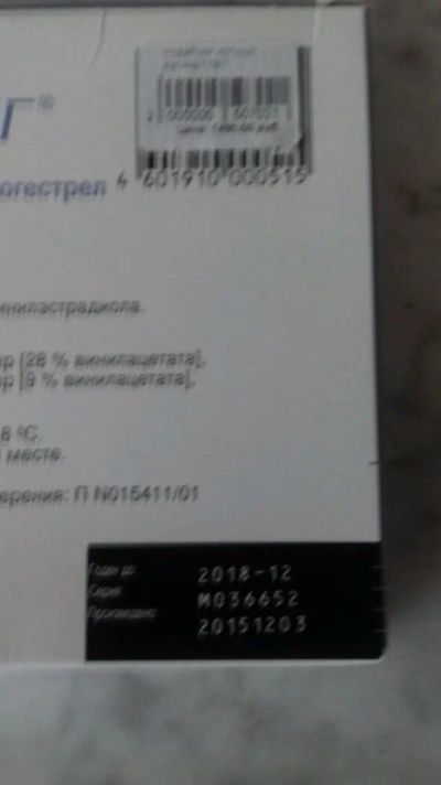 Лот: 11244117. Фото: 1. Лекарство для женщин. Антисептики, защитные средства, медицинские маски