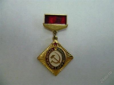 Лот: 2669503. Фото: 1. отличный дружинник. Другое (значки, медали, жетоны)