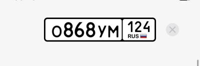 Лот: 24899737. Фото: 1. Госномер О868УМ124. Госномера