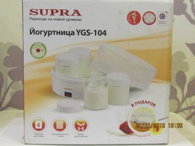 Лот: 7170848. Фото: 1. Йогуртница Обмен. Кухонная