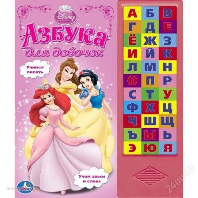 Лот: 2410208. Фото: 1. Книга музыкальная, развивающая... Развивающие