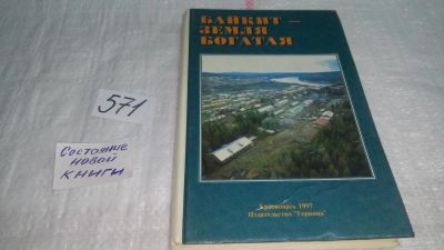 Лот: 10712673. Фото: 1. oz меш. (29..03) Байкит — земля... Другое (общественные и гуманитарные науки)