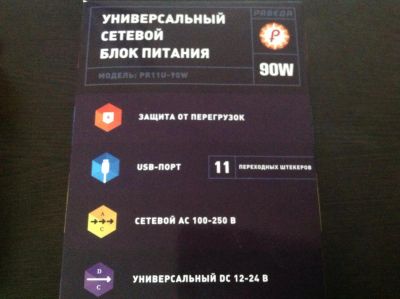 Лот: 4417157. Фото: 1. Универсальный сетевой блок питания... Корпуса, блоки питания