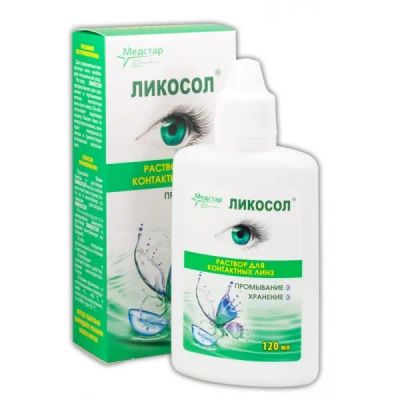 Лот: 23984020. Фото: 1. Ликосол р-р д конт.линз 120мл. Контактные линзы