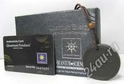 Лот: 3357339. Фото: 1. Квантовый скалярный кулон - Quantum... Другое (спортивные товары)