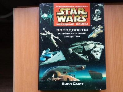 Лот: 9973769. Фото: 1. Иллюстрированная энциклопедия... Другое (литература, книги)