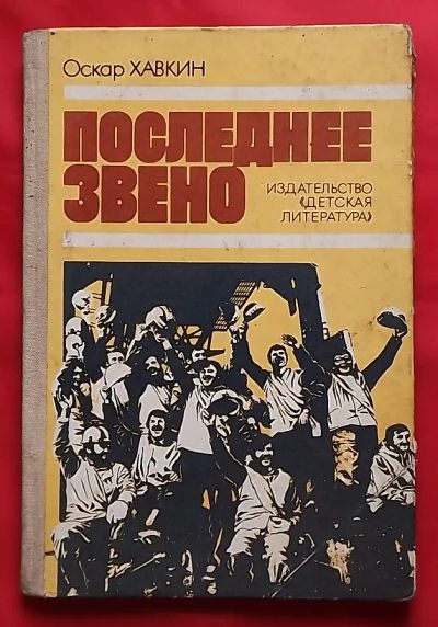 Лот: 20628546. Фото: 1. (№4301-И-023-2) книга "Последнее... Публицистика, документальная проза
