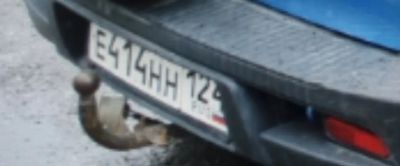 Лот: 24906977. Фото: 1. Гос номер Е414НН124. Госномера
