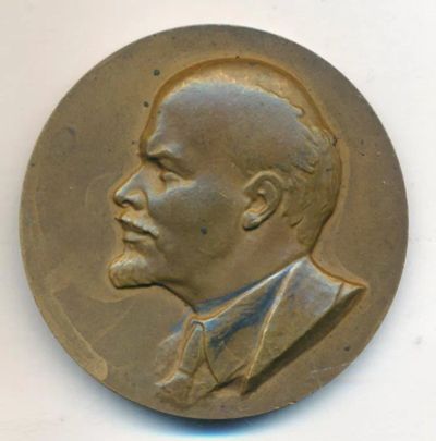 Лот: 24397845. Фото: 1. СССР Медаль 1977 Ленин 60 лет... Памятные медали