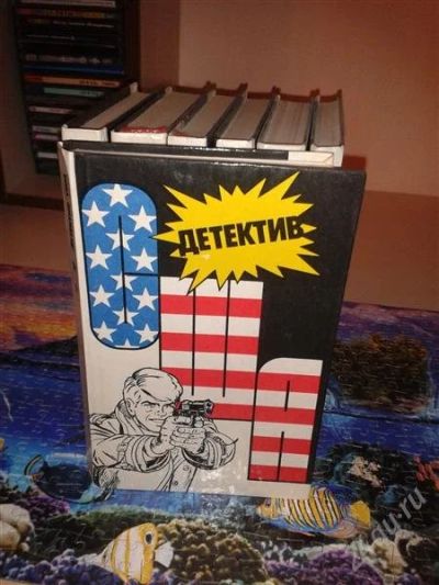 Лот: 2246175. Фото: 1. Детектив США книга 2,3,4,5,7,8... Художественная