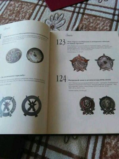 Лот: 11383666. Фото: 1. Аукцион 8.9. Книги