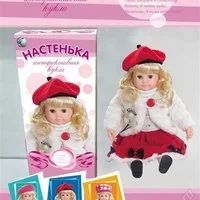 Лот: 1512562. Фото: 1. Интерактивная говорящая кукла... Куклы и аксессуары