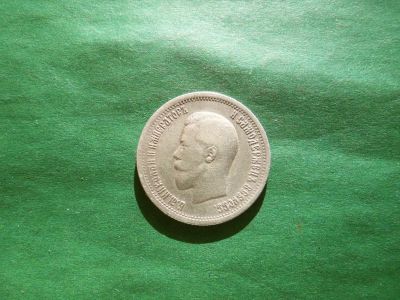 Лот: 25193260. Фото: 1. 25 копеек 1895 г., серебро. Россия до 1917 года